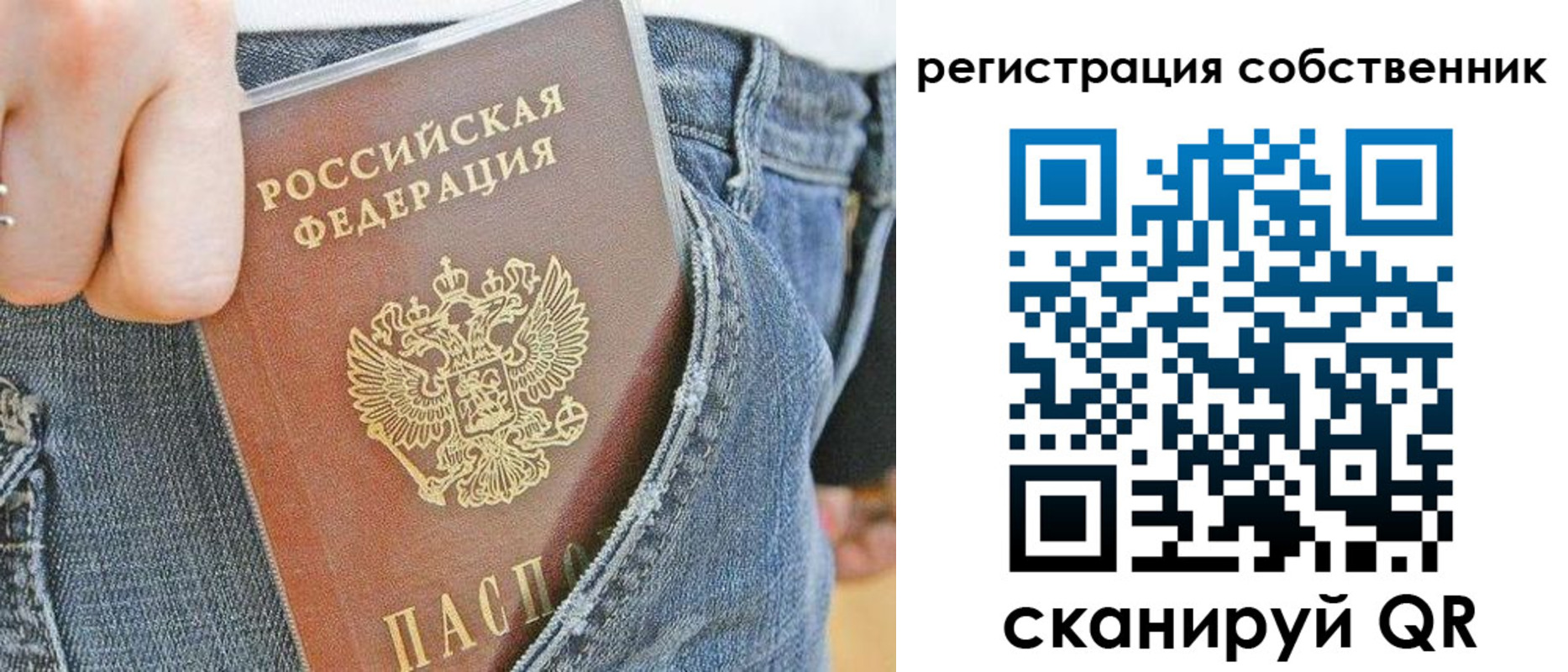 временная регистрация гарантия в Ленинск-Кузнецком