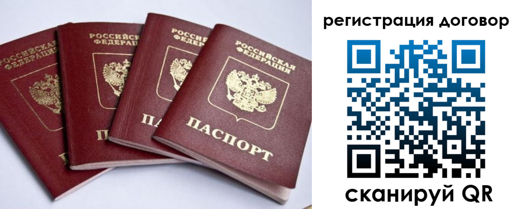 прописка паспорт в Ленинск-Кузнецком
