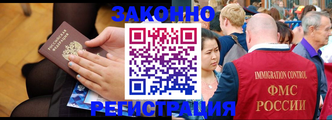 временная регистрация в Ленинск-Кузнецком