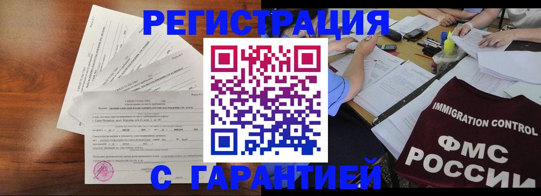 прописка поиск в Ленинск-Кузнецком