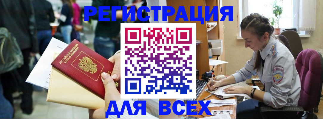 прописка для кредита в Ленинск-Кузнецком