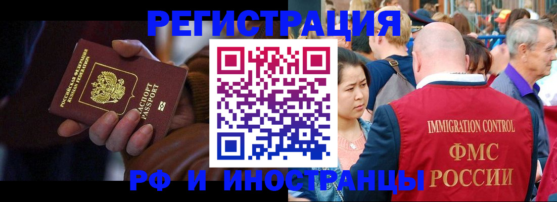 прописка 2025 в Ленинск-Кузнецком