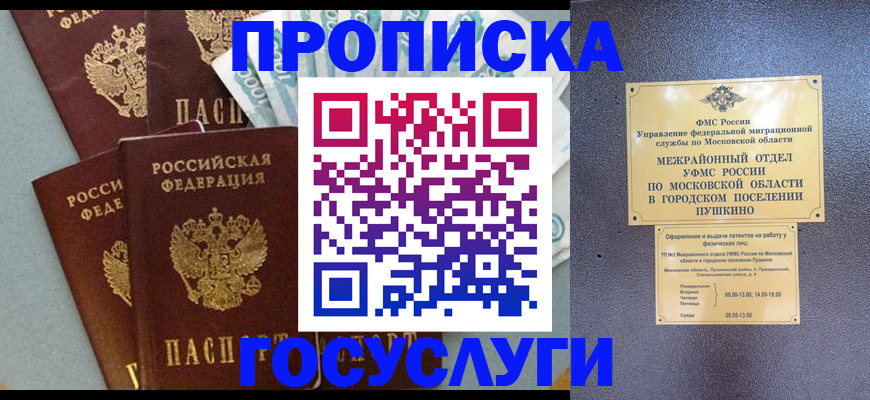 прописка гарантия в Ленинск-Кузнецком