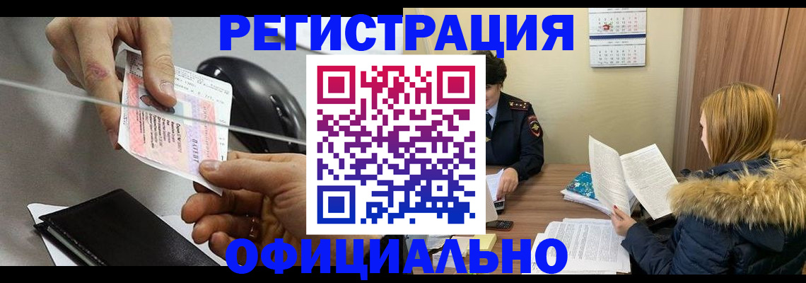 прописка ребенка в Ленинск-Кузнецком