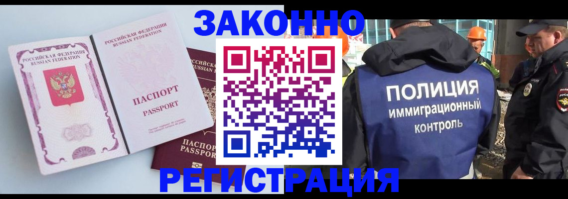 миграционный учет в Ленинск-Кузнецком