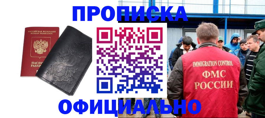 временная регистрация адрес в Ленинск-Кузнецком