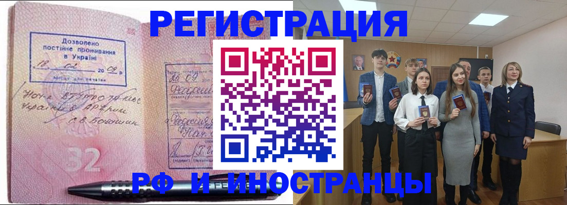 прописка регистрация в Ленинск-Кузнецком