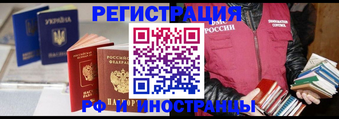 временная регистрация законно в Ленинск-Кузнецком